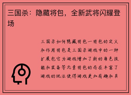 /uploads/images/20260409/san-guo-sha-yin-cang-jiang-bao-quan-xin-wu-jiang-shan-yao-deng-chang.webp
